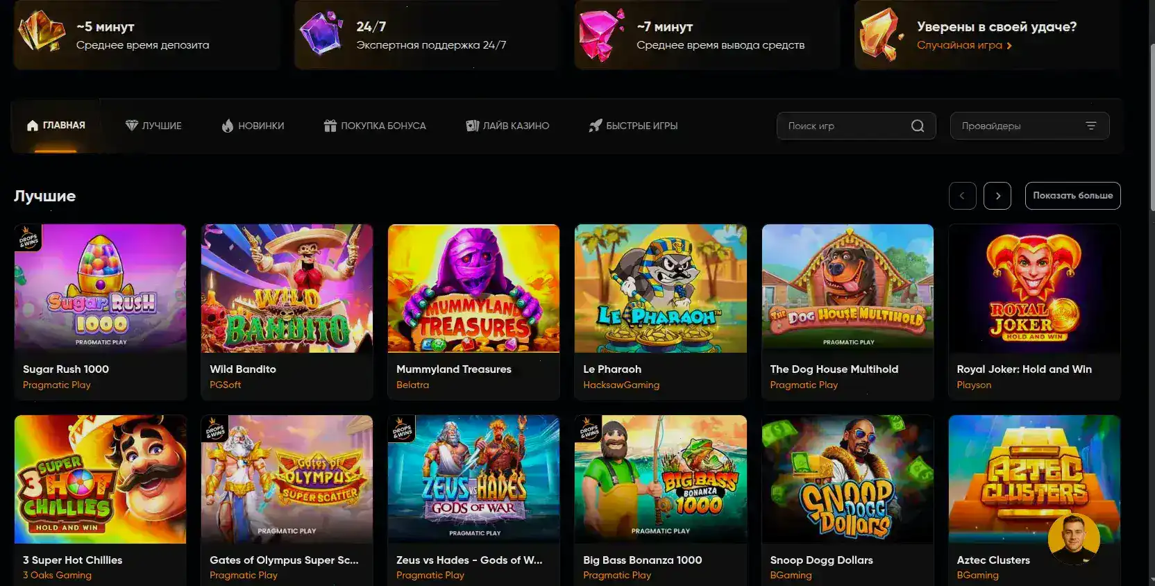 Интерфейс казино Фаир Спин с игровыми автоматами