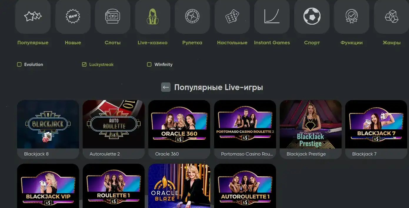 Мобильная версия казино Фаир Спин на телефоне